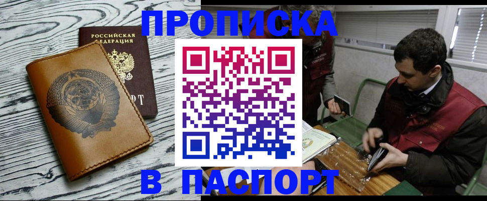 временная регистрация адрес в Сельцо