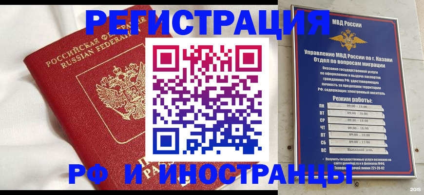 прописка для кредита в Сельцо