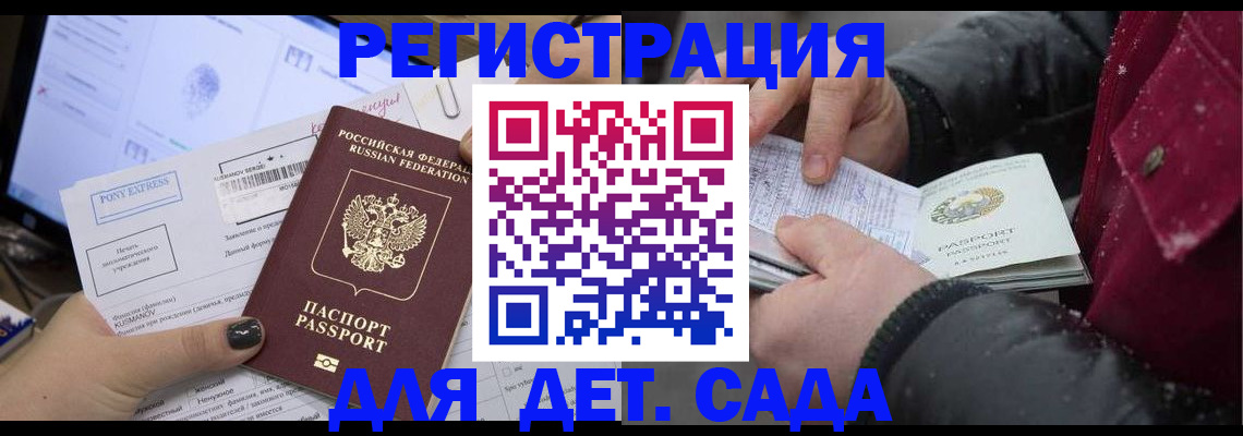 временная регистрация купить в Сельцо