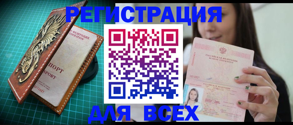 регистрация для школы в Сельцо