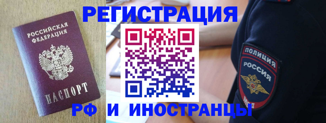 прописка законно в Сельцо