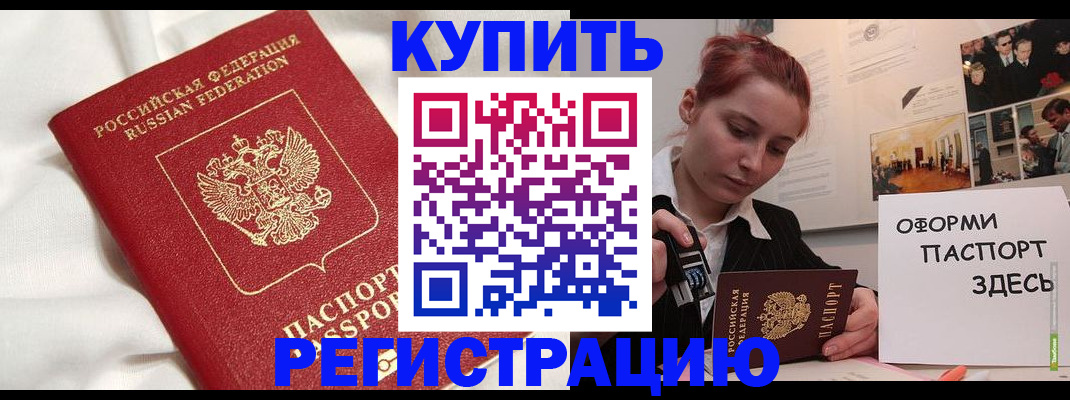 прописка паспорт в Сельцо